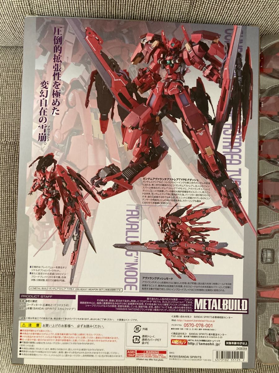 開封品メタルビルド ガンダムアストレア type-f用 オプションセット