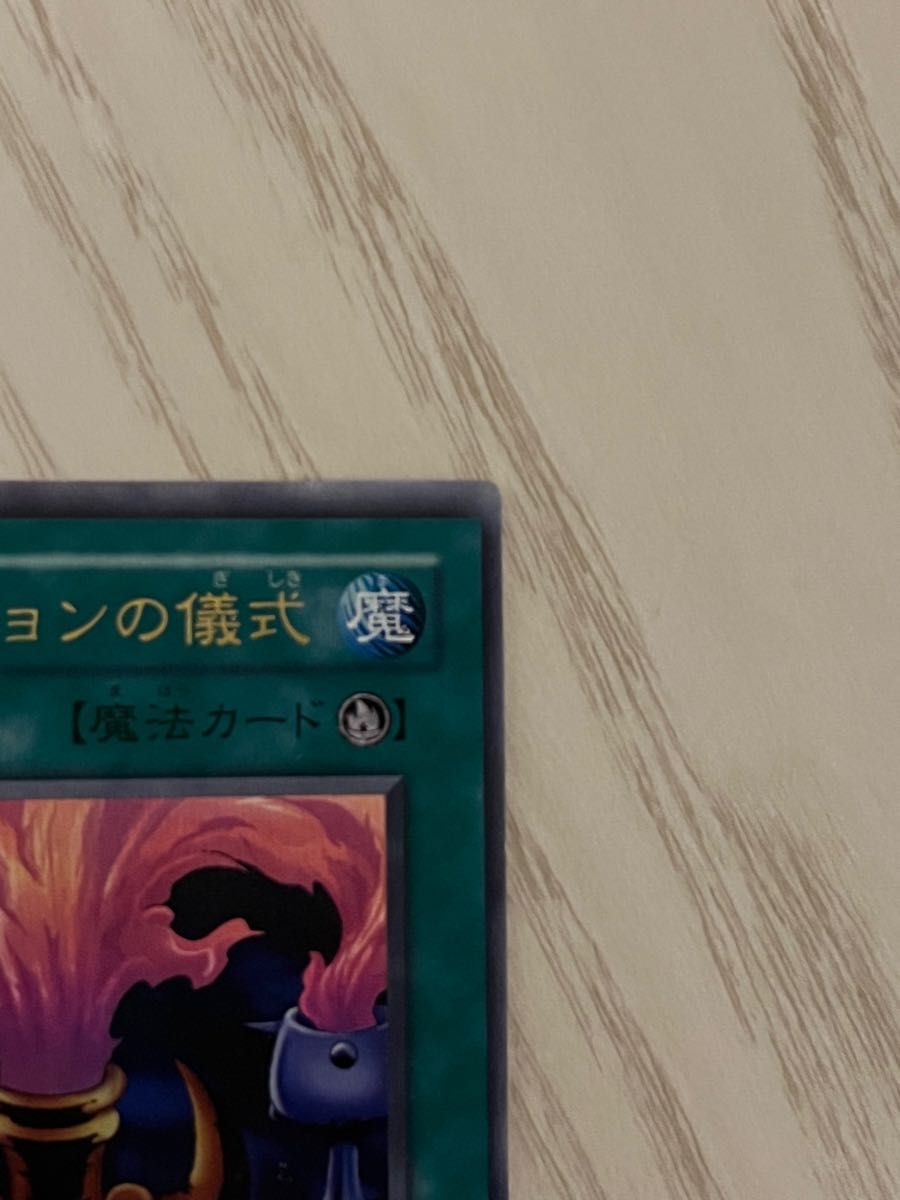 エラーカード 遊戯王 イリュージョンの儀式 v7|Yahoo!フリマ エラーカード 遊戯王 イリュージョンの儀式 v7|Yahoo!フリマ