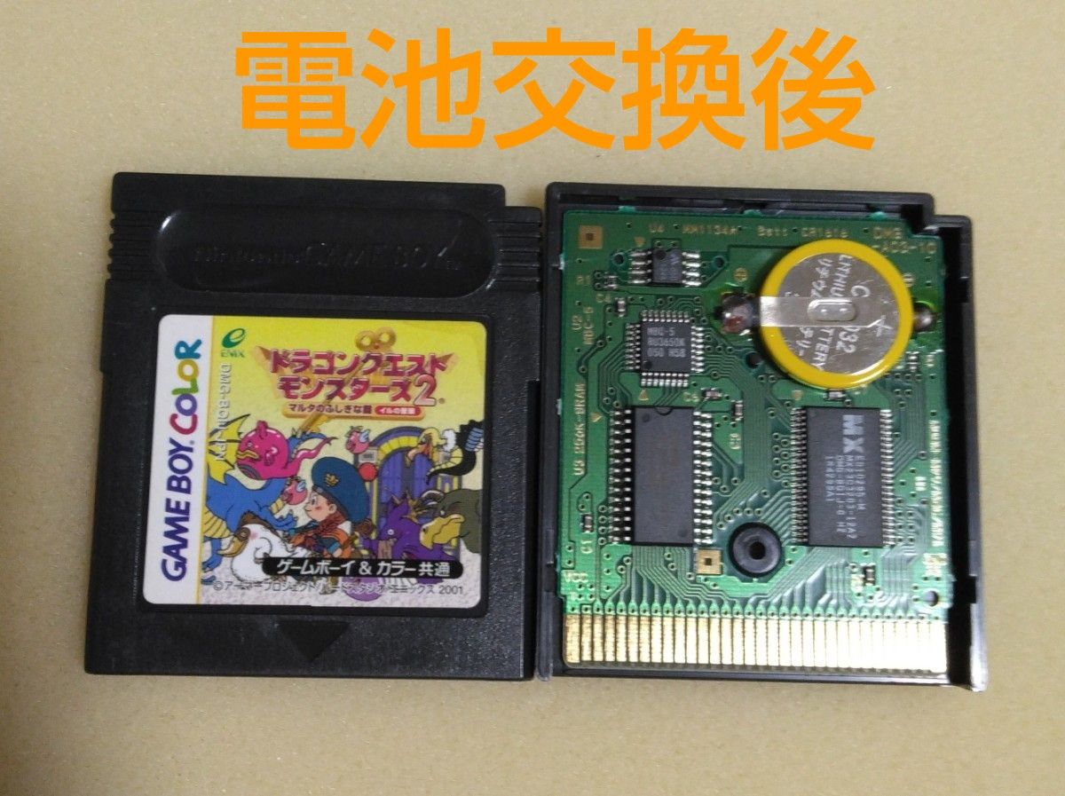 GBC 電池ソケット式 ドラゴンクエスト1.2 GBS-050 - ゲームソフト
