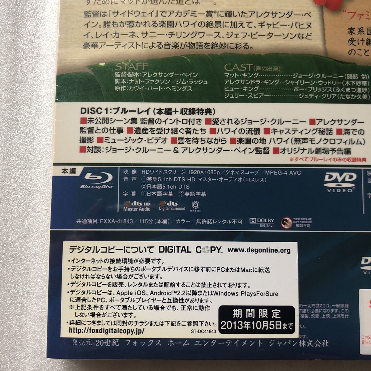 ファミリーツリー blu ray DVD ジョージクルーニー 初回限定 サンプル盤 新品未開封 ブルーレイ ＋ DVD 2枚組 他多数出品中