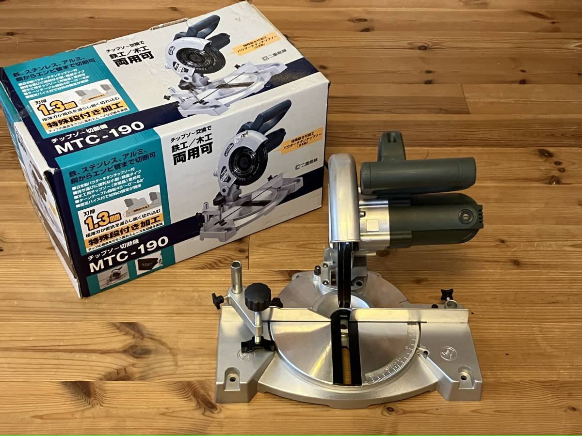 ヤフオク! - チップソー切断機 MTC-190 中古 1円売り切り