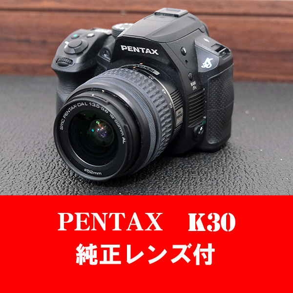 予約販売 【純正レンズセット】PENTAX K-30 【1,628万画素