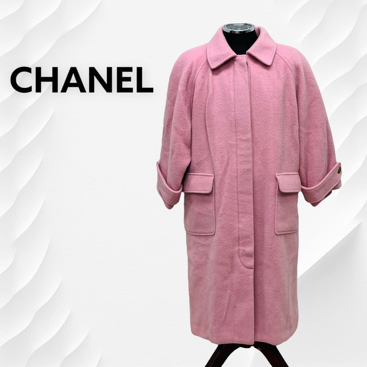 高級 CHANEL シャネル ヴィンテージ 手書きタグ ココボタン ウール ステンカラーコート レディース