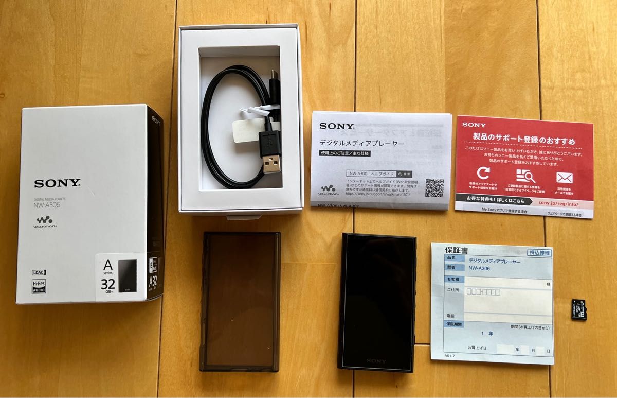 SONY ウォークマン NW-A306 32GB ブラックSDカード・ケース付き