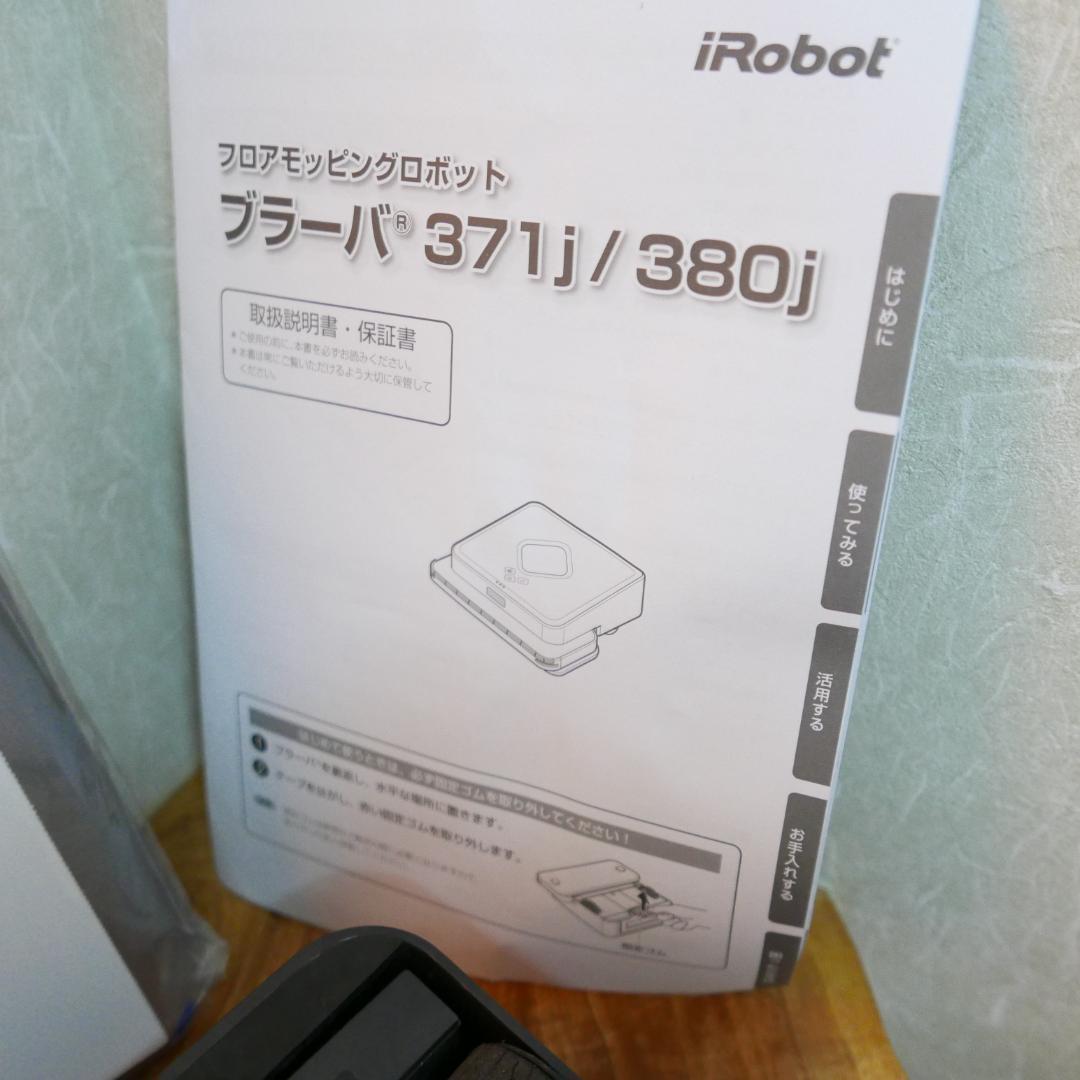 iRobot I robot bla-ba371j roomba vacuum cleaner 