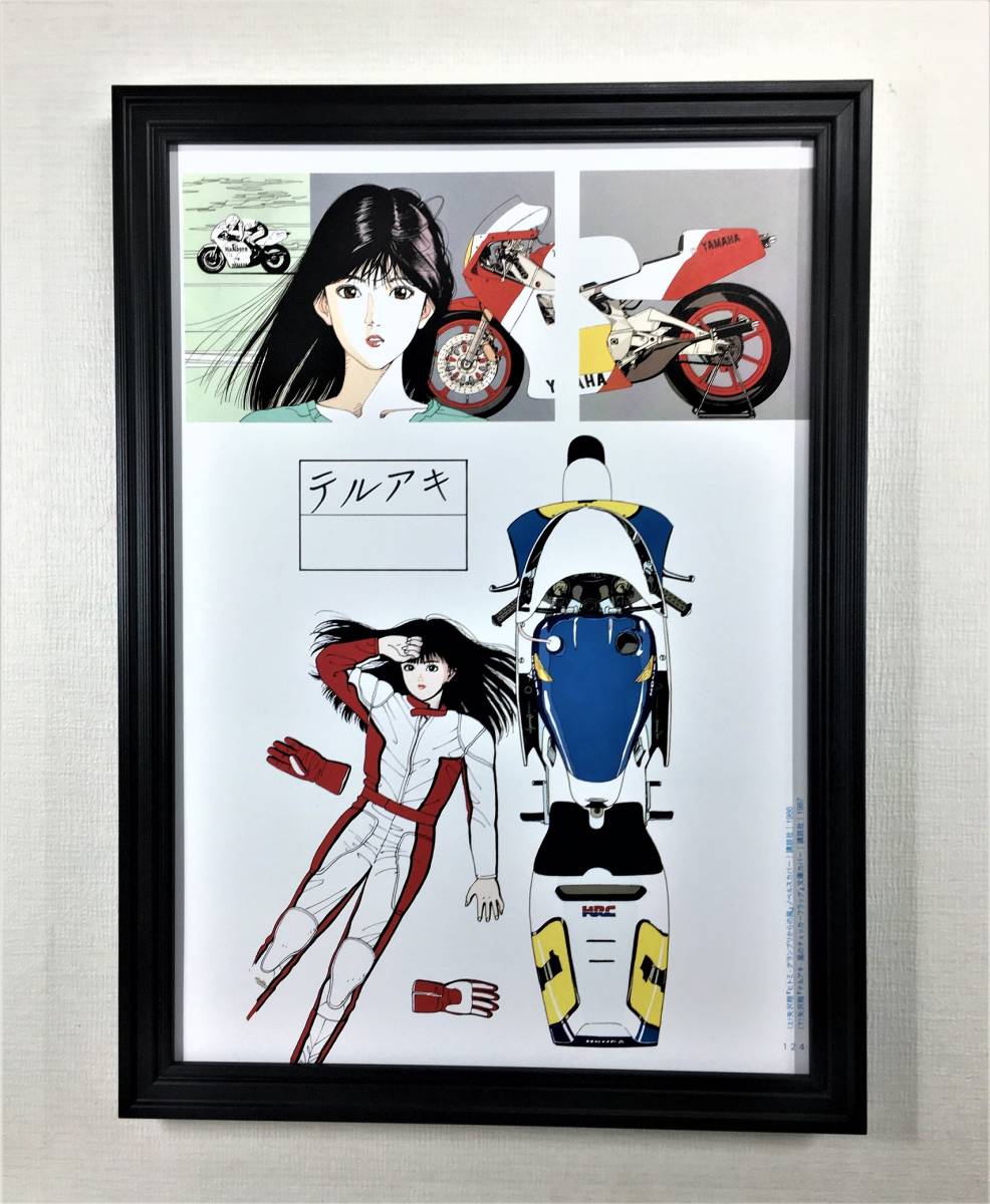 江口寿史A4判額入り 1986書籍カバーイラスト 矢沢翔 講談社 江口寿史A4判額入り 1986書籍カバーイラスト 矢沢翔 講談社