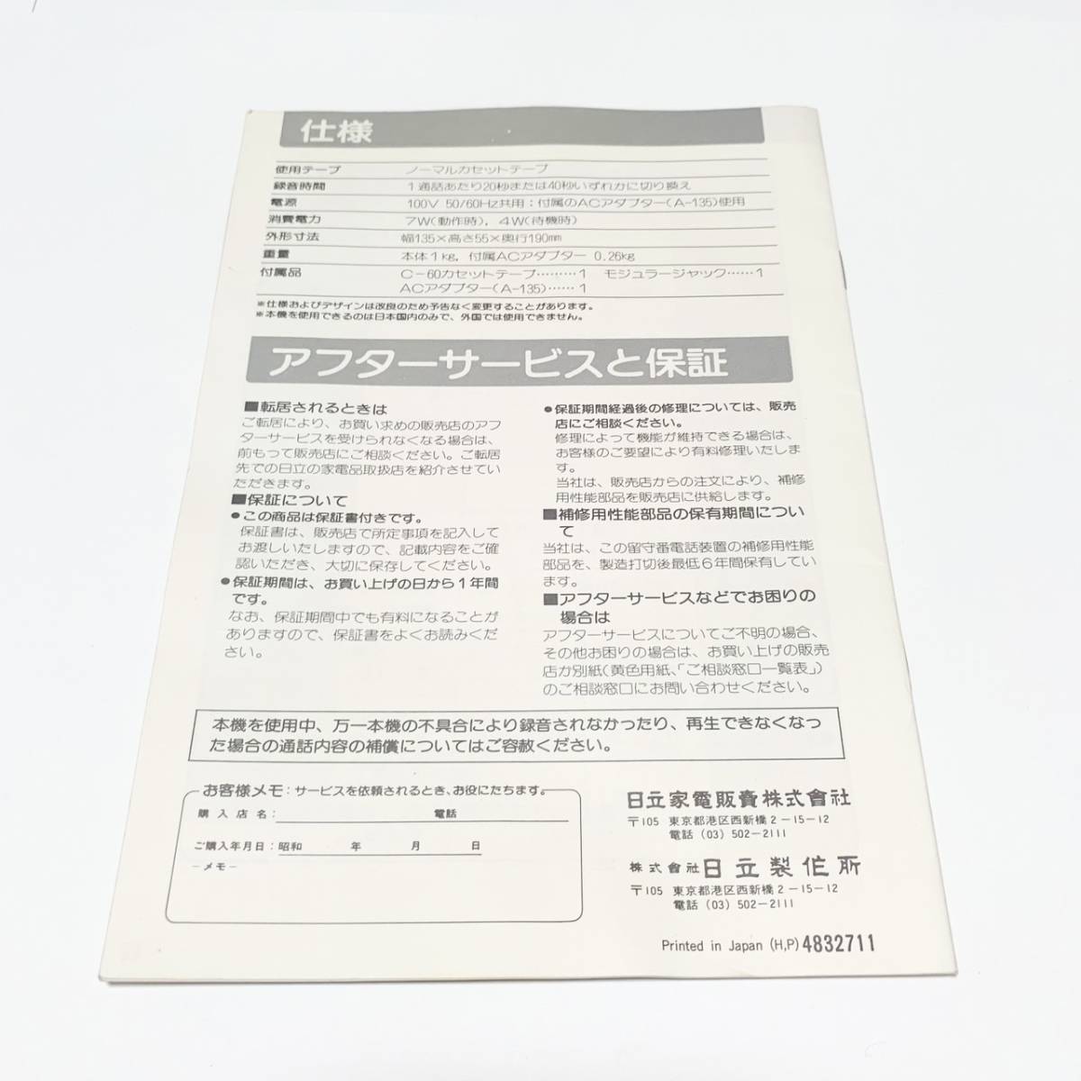  Hitachi answer phone equipment RET-R5 shape owner manual only 