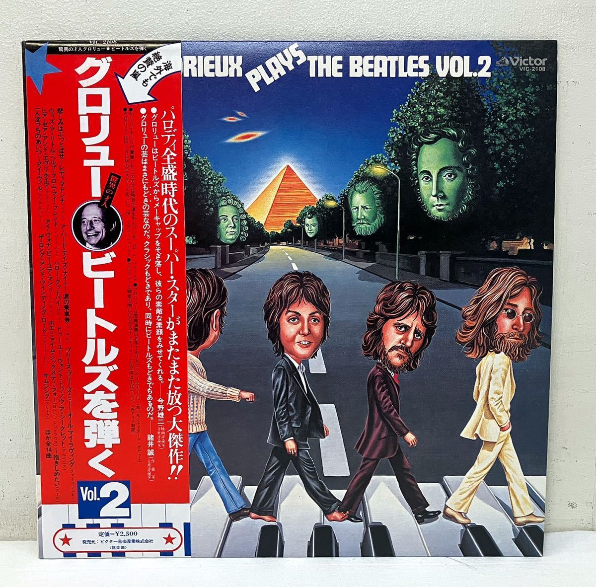 S146307▲帯付美品 グロリュー/ビートルズを弾く Vol.2 LPレコード FRANCOIS GLORIEUX/Beatles/ピアノ_画像1