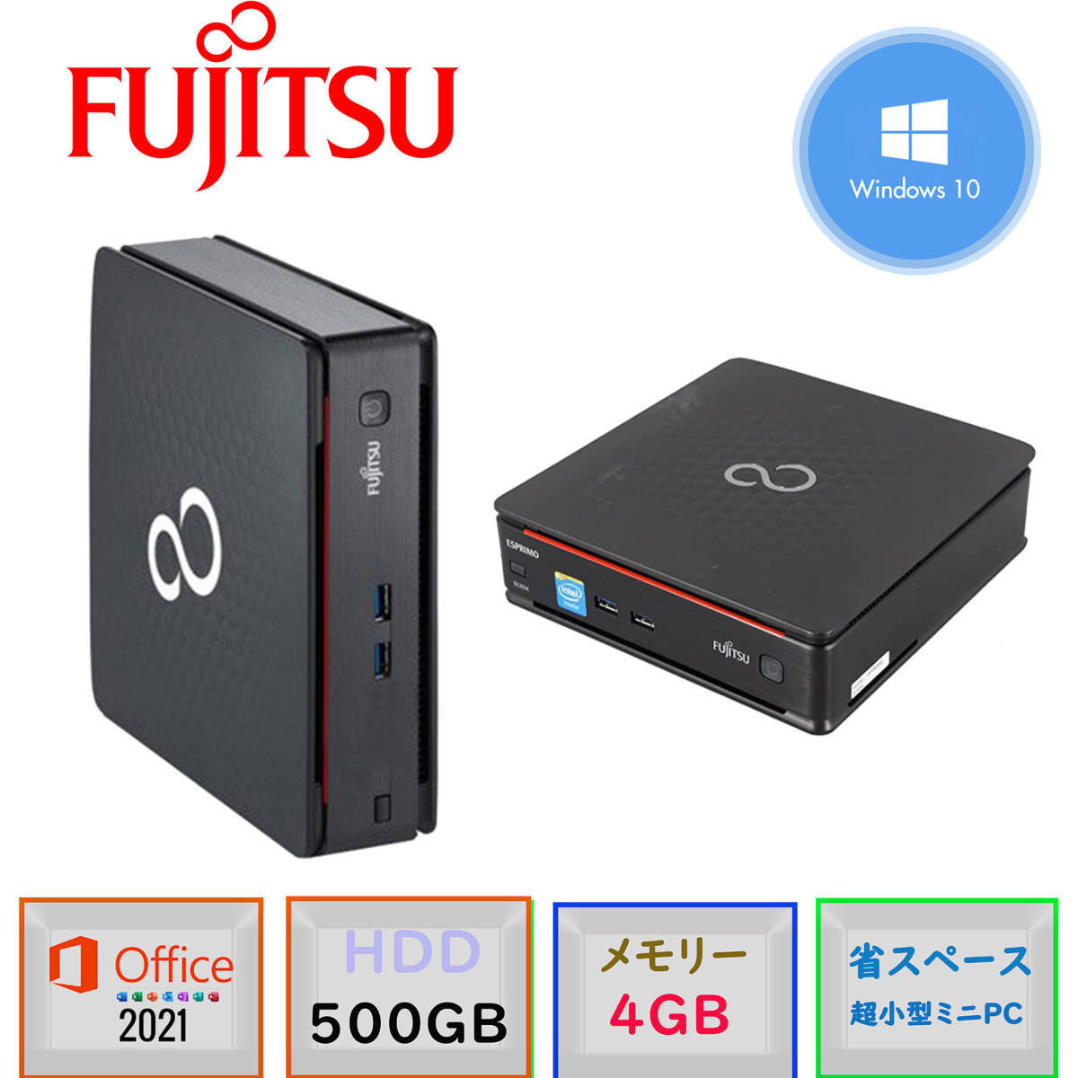 省スペース小型 MINI PC/メモリ4GB/大容量HDD500GB/Win10Pro64bit/Microsoft office2021 FUJITSU ESPRIMO Q520/K /Celeron-G1840T