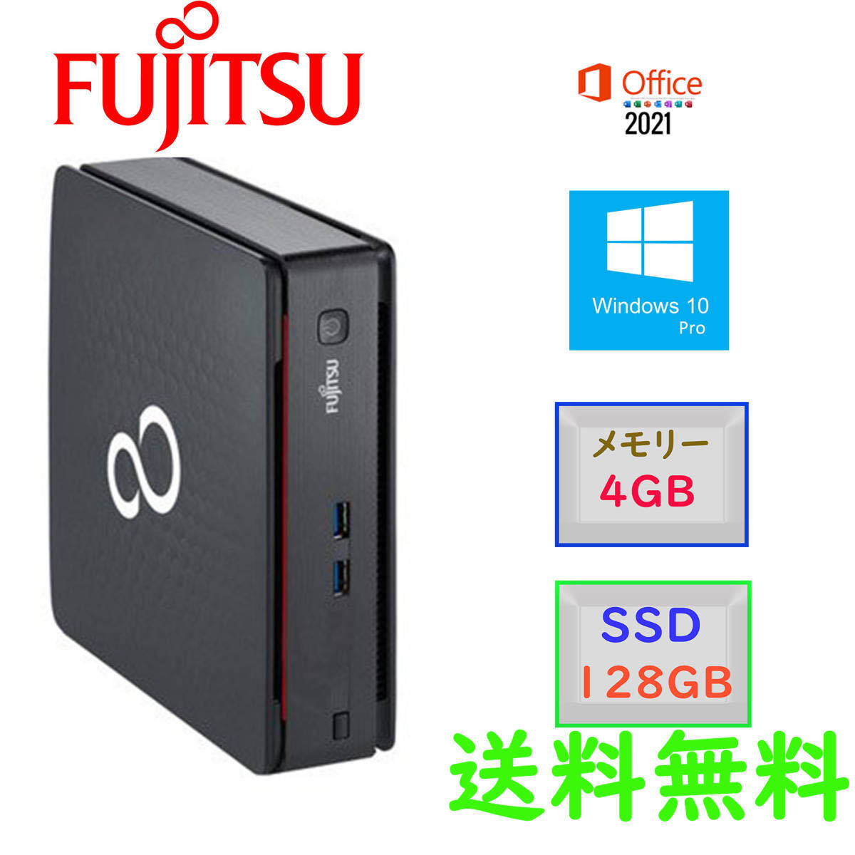 ◆ FUJITSU ESPRIMO Q520/K◆ 爆速SSD128GB/メモリ4GB/省スペース小型 MINI PC/Win10Pro64bit/Microsoft office2021搭載/Celeron-G1840T