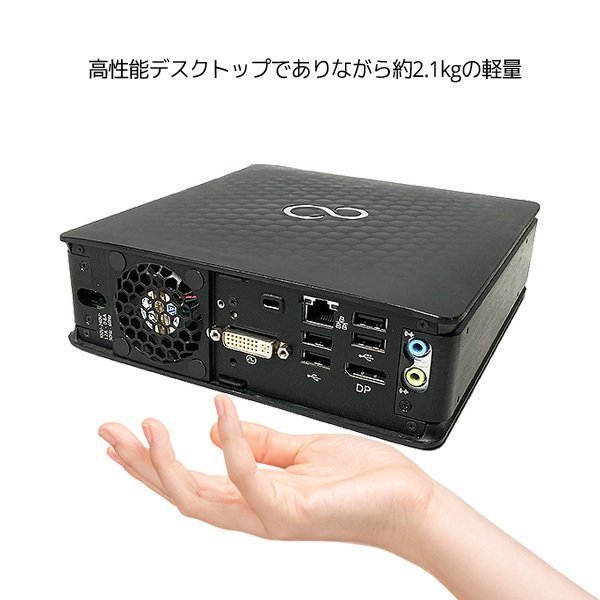 爆速起動 省スペース小型 MINI PC/メモリ4GB/SSD128GB/Win10Pro64bit/Microsoft office2021 FUJITSU ESPRIMO Q520/K /Celeron-G1840T (土)_画像3