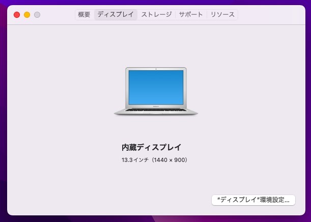 驚速起動 Apple MacBook Air A1466 Early 2015 Corei5 1.6GHz macOS Monterey12.6 メモリ8GB SSD128GB 13.3インチ 無線 BT カメラ AC C648_画像9