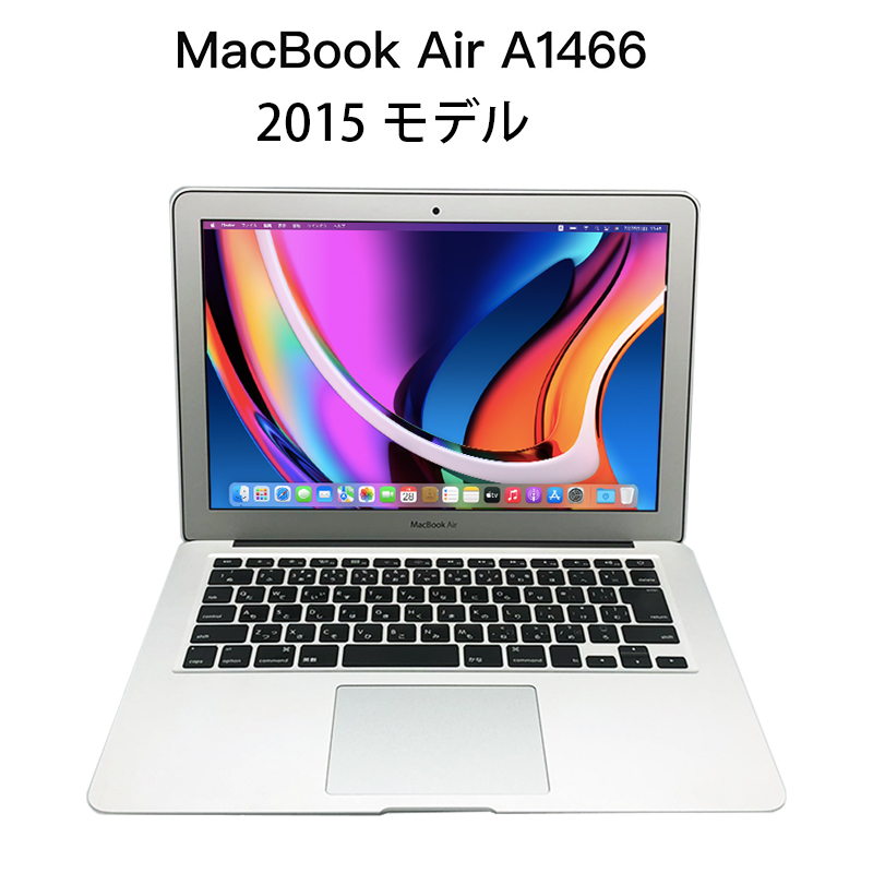 驚速起動 Apple MacBook Air A1466 Early 2015 Corei5 1.6GHz macOS Monterey12.6 メモリ8GB SSD128GB 13.3インチ 無線 BT カメラ AC C648_画像1