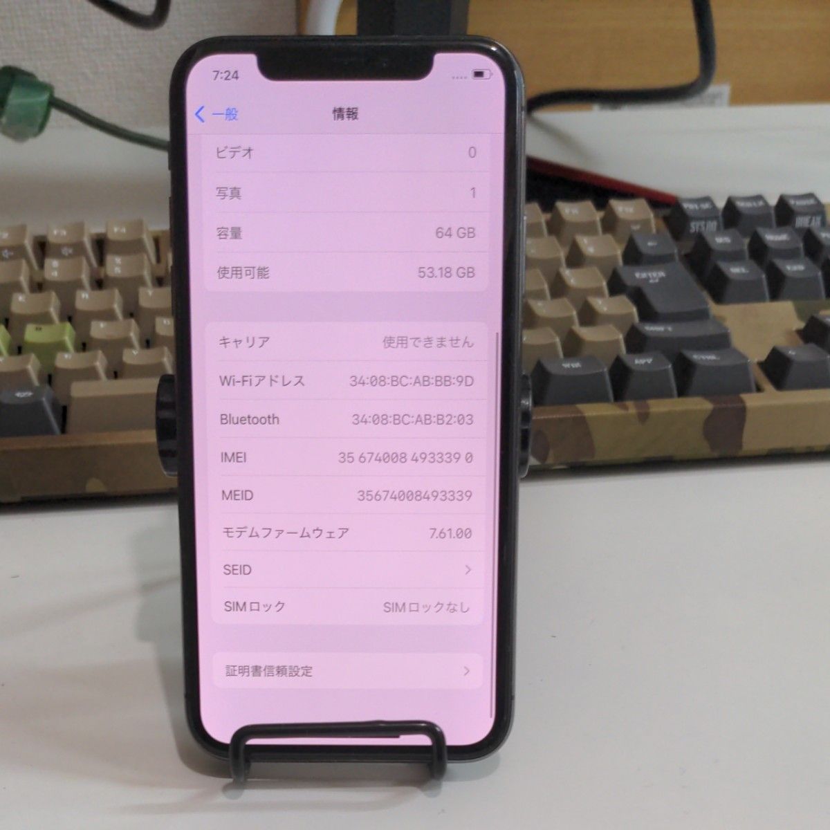 iPhone X 64gb SIMフリー