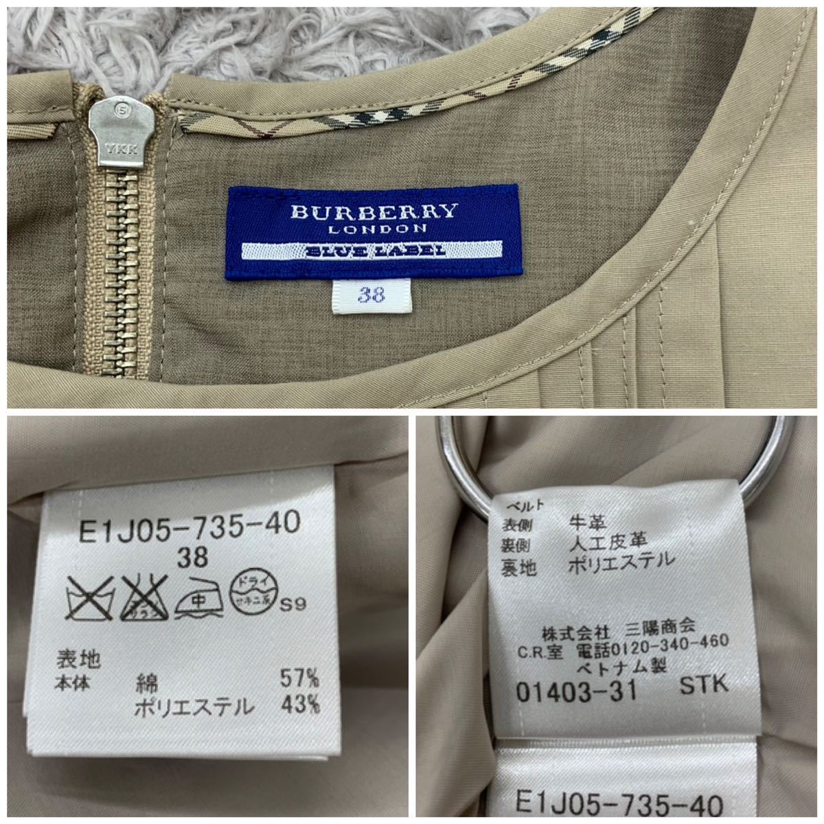 BURBERRY BLUE LABEL バーバリー ブルーレーベル 半袖ワンピース ひざ丈 裏地あり ベルト付き エレガント ベージュ サイズ38 M_画像8