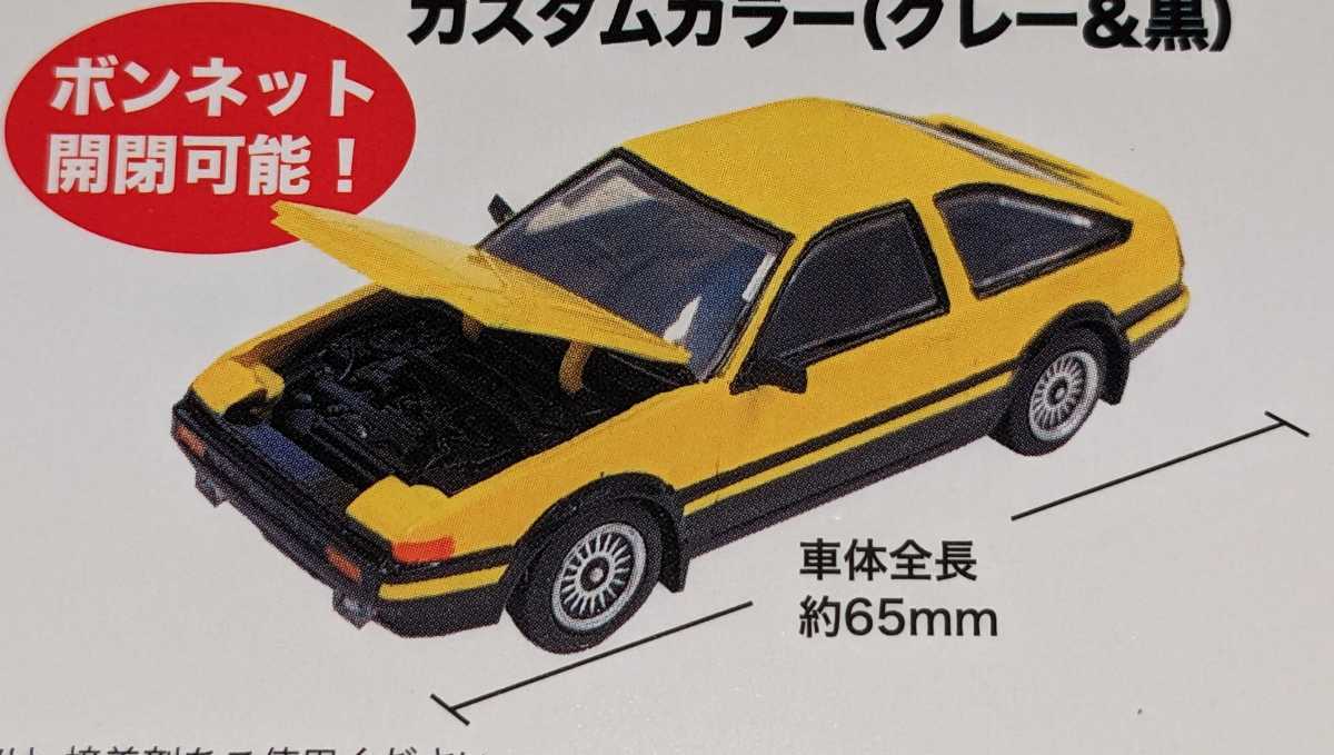 TOYOTA　SPRINTER TRUENO AE86　カスタムカラー（イエロー&黒）　スプリンタートレノAE86　1/64　プラッツ　ガチャ　ガチャガチャ　_画像8