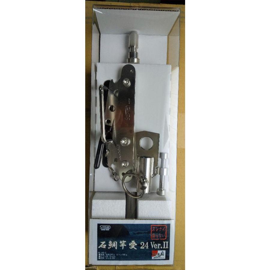 【人気商品】 昌栄 石鯛竿受24 No.405-2 VerII 竿受け