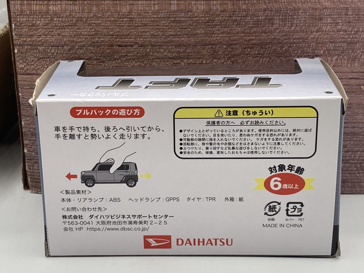 即決有★プルバックカー ダイハツ DAIHATSU タフト TAFT ブラックマイカメタリック 黒 カラーサンプル★ミニカー_画像3