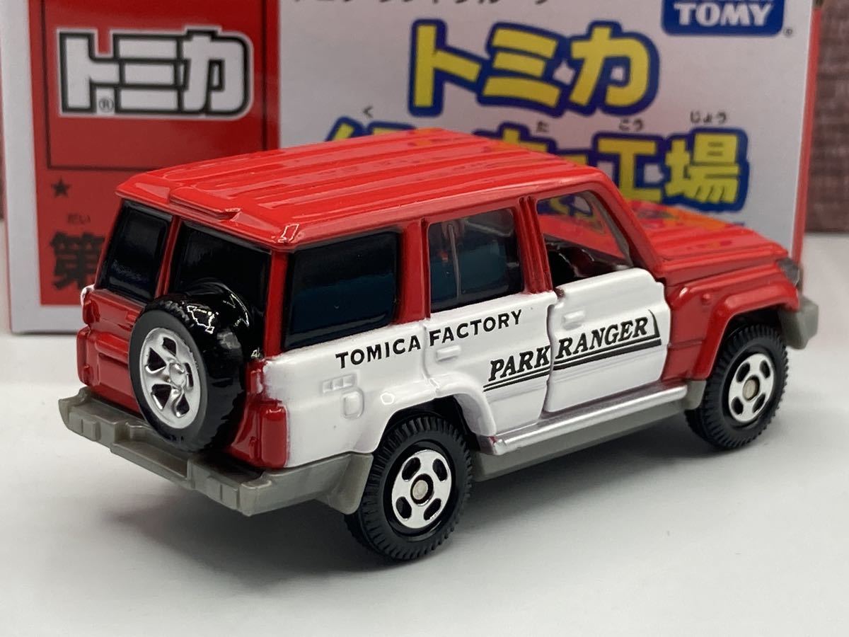 即決有★トミカ 組立 組み立て工場 ファクトリー 第3弾 TOYOTA トヨタ ランドクルーザー 70 ランクル 赤x黒★ミニカー_画像2