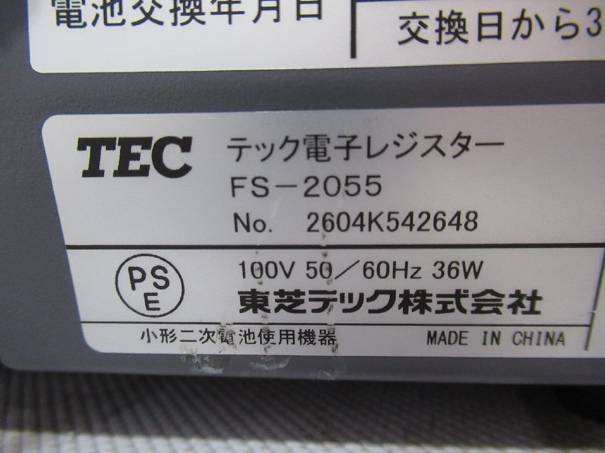 Ω 新DC 0283 保証有 東芝TEC FS-2055 電子レジスター Sキー×2 MA Ω 新DC 0283 保証有 東芝TEC FS-2055 電子レジスター Sキー×2 MA