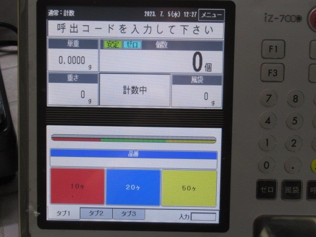 ☆Ω 新DC 0253♪ 保証有 ISHIDA/イシダ【iZ-7000】インフォメーションマルチスケール【S2-Z15】電気抵抗線式はかり_画像5