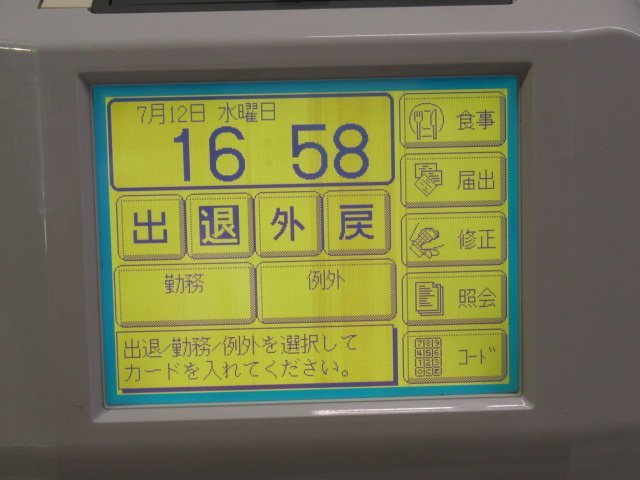 Ω 新DC 0267♪ 保証有 AMANO【ATX300A-L】アマノ ターミナルタイムレコーダー 鍵付き・祝10000!取引突破!!_画像7