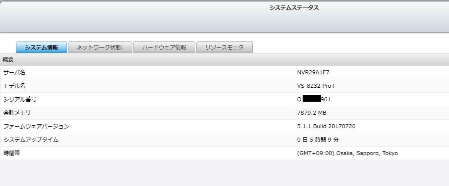 Ω 新DK 0077◆ 保証有 QNAP VS-8232 Pro+ VioStor NVR ネットワークビデオレコーダーHDD 4.0TB x1 初期化済・祝!!10000取引突破!!_画像9