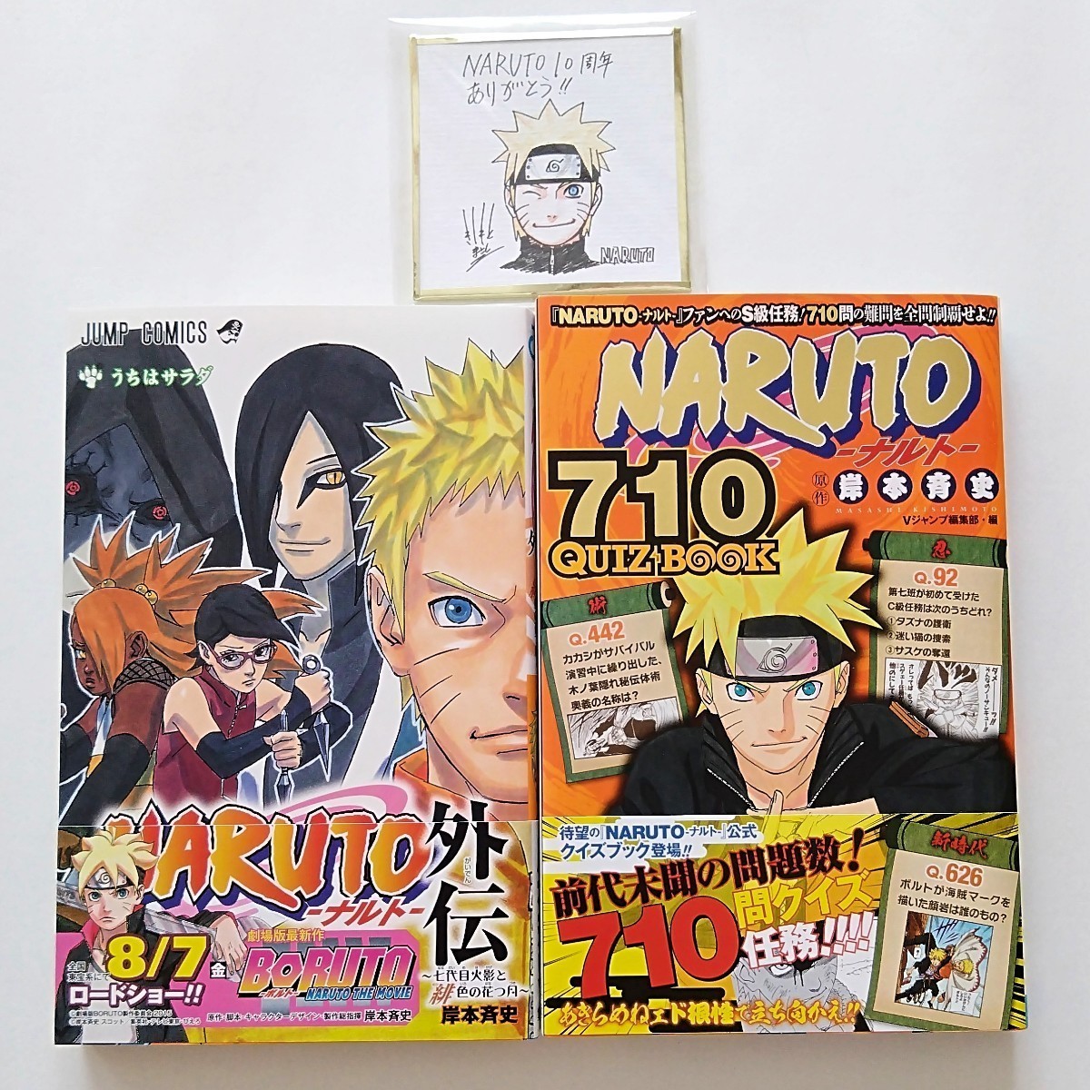 【全巻セット】ナルト 外伝 クイズブック マンガ コミック 漫画 岸本斉史 週刊 少年 ジャンプ NARUTO QUIZ BOOK COMIC WEEKLY JUMP_画像4