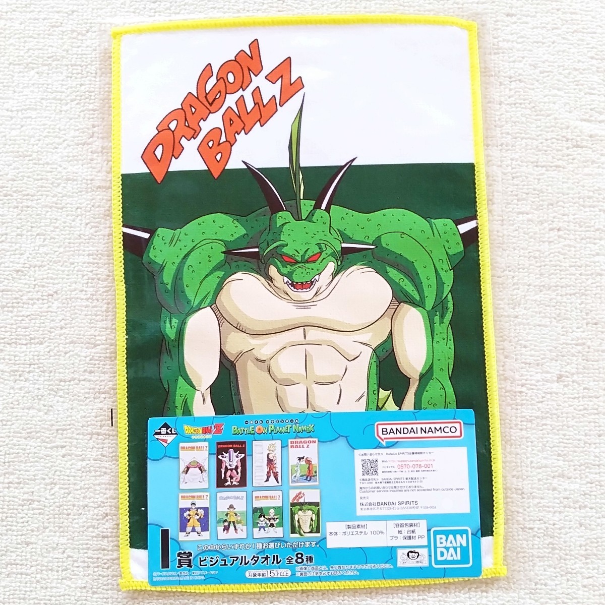 【新品未開封】一番くじ ドラゴンボール BATTLE ON PLANET NAMEK I賞 ビジュアル タオル ICHIBAN KUJI DRAGON BALL VISUAL TOWEL_画像10