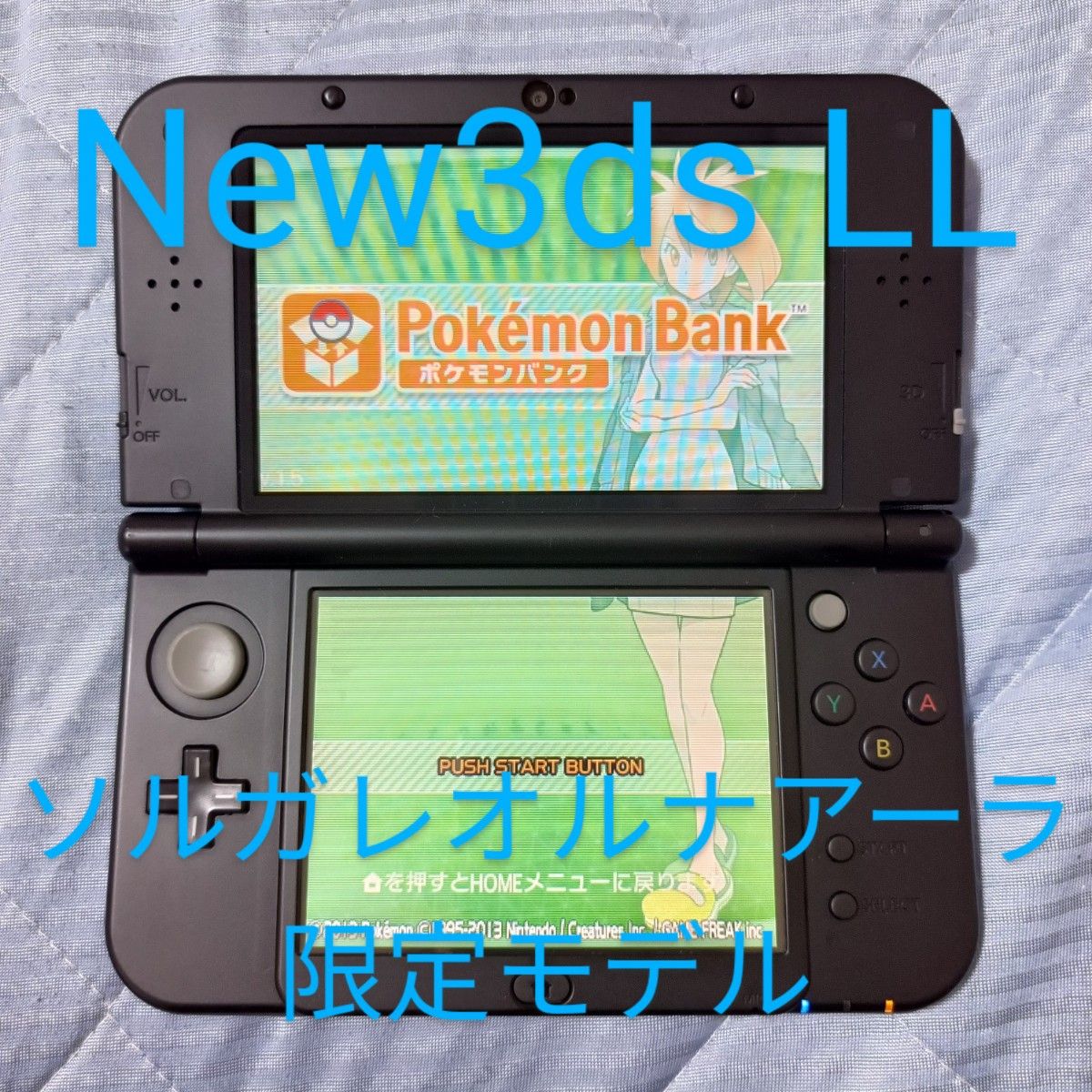 限定モデル】Newニンテンドー3DS LL ソルガレオ・ルナアーラ 限定モデル】Newニンテンドー3DS LL ソルガレオ・ルナアーラ