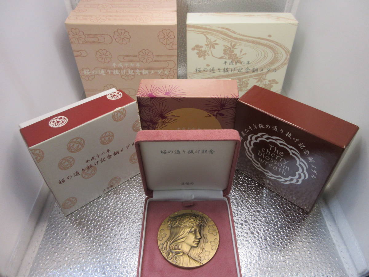 ✰美品✰平成20年 2008年 桜の通り抜け記念銅メダル