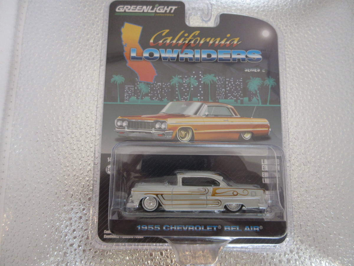 21285 未使用 未開封 グリーンライト GREENLIGHT 1955 CHEVROLET BEL AIR おもちゃ ミニカー LOWRIDERS シボレーベルエアー 1/64_画像1