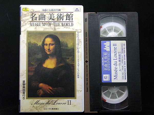 * used VHS* masterpiece art gallery 4 Roo vuru art gallery Ⅱ (1991)* masterpiece . name .. jpy Mai * explanation document 