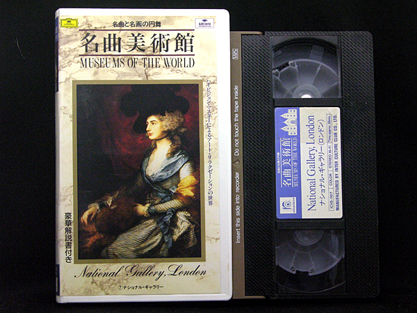* used VHS* masterpiece art gallery 7 National * guarantee Lee (1991)* masterpiece . name .. jpy Mai * explanation document 