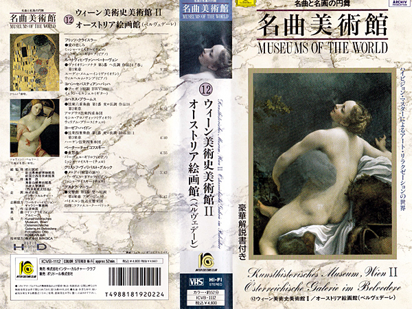 * used VHS* masterpiece art gallery 12ui-n art history art gallery Ⅱ/ Austria picture pavilion [ bell vete-re] (1991)* masterpiece . name .. jpy Mai * explanation document 