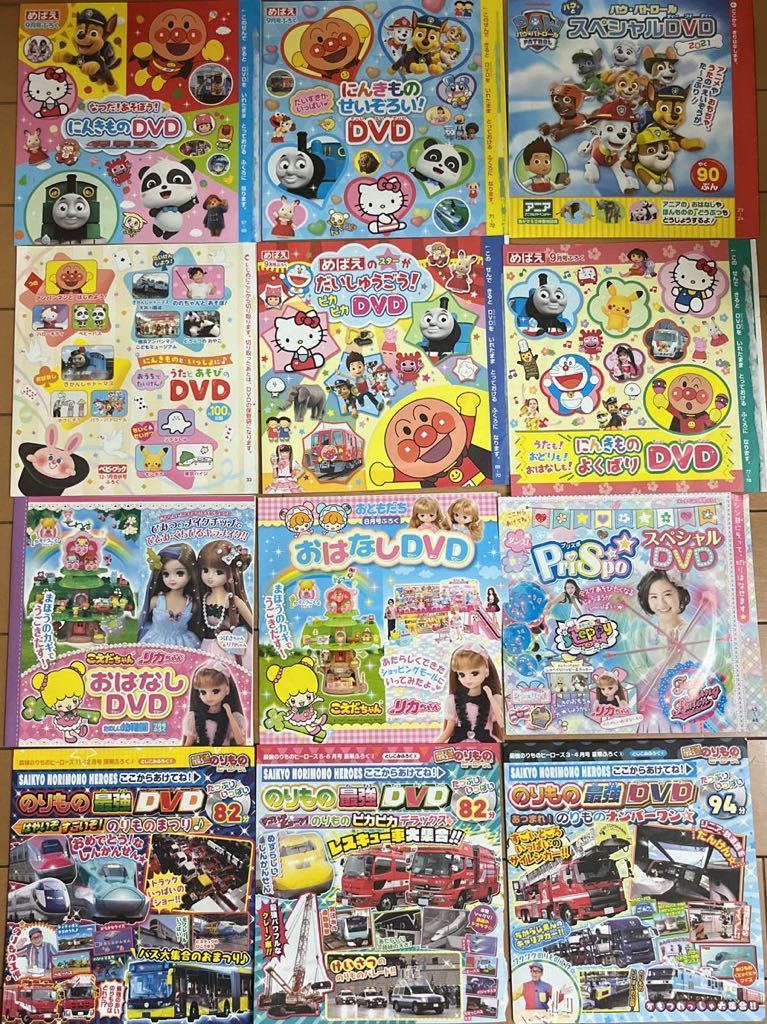 にんきものふろくDVD12点セット☆アンパンマン トーマス ハロー