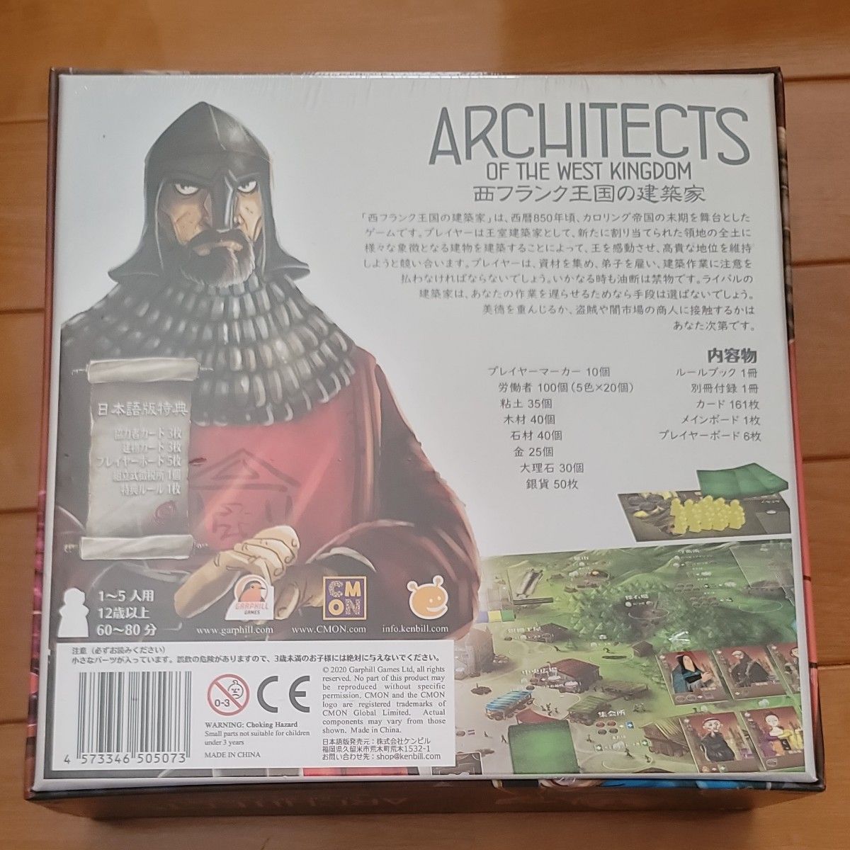 西フランク王国の建築家 日本語版 ボードゲーム