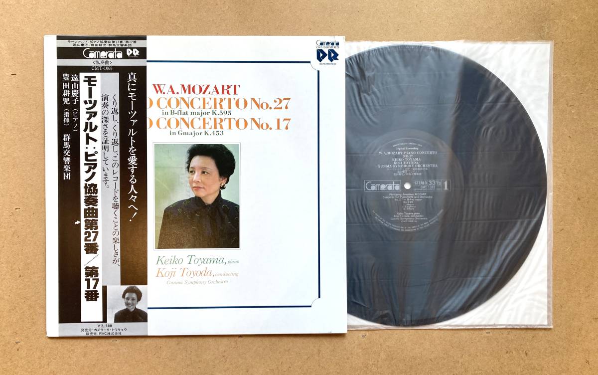 ■帯付/盤美品■遠山慶子/豊田耕児/群馬交響楽団 - モーツァルト:ピアノ協奏曲第27番/第17番 (Camerata CMT-1068) 1982 JPN NM Classical_画像1