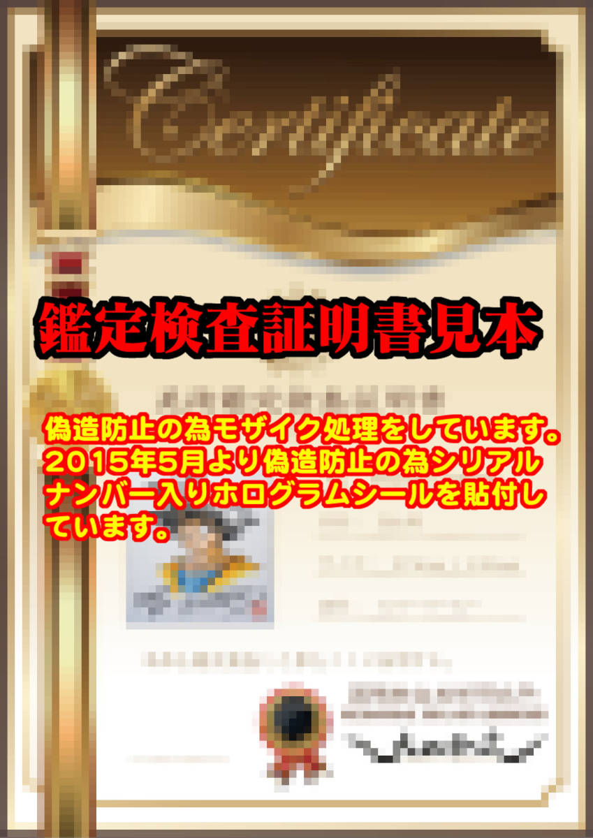 Yahoo!オークション - 【鑑定書付全額返金保証】 古舘春一 直筆 Yahoo!オークション - 【鑑定書付全額返金保証】 古舘春一 直筆