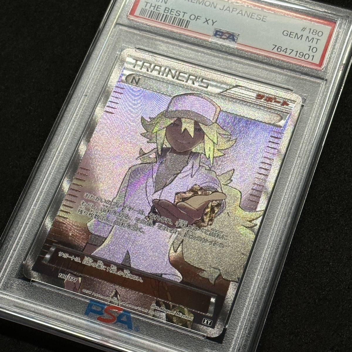 ポケモンカード N SR PSA10 THE BEST OF XY | www.hospitaldeyumbo.gov.co
