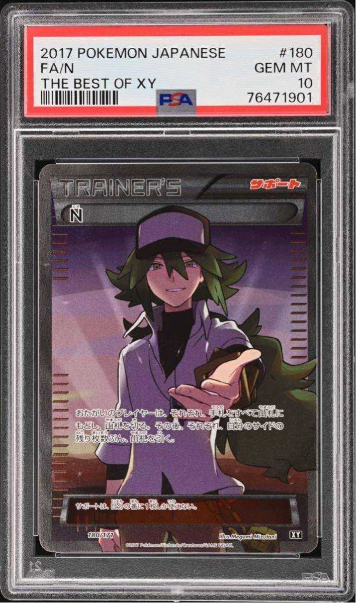 ポケモンカード N SR PSA10 THE BEST OF XY | www.hospitaldeyumbo.gov.co