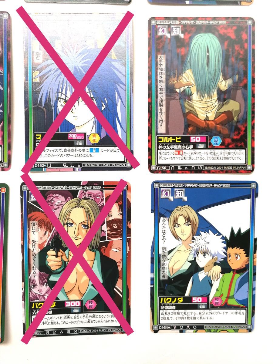 希少品 HUNTER×HUNTER カードダスマスターズ ゴン・フリークス-