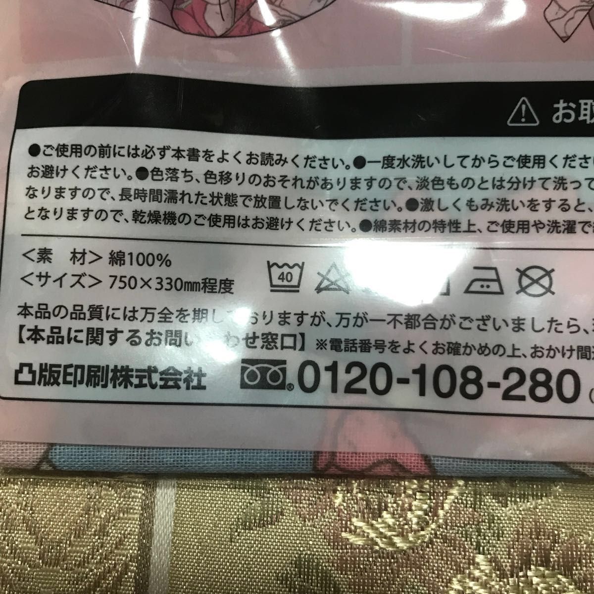 未使用　未開封　日比谷花壇　オリジナルデザイン　さくら柄てぬぐい2枚　非売品　アサヒ飲料