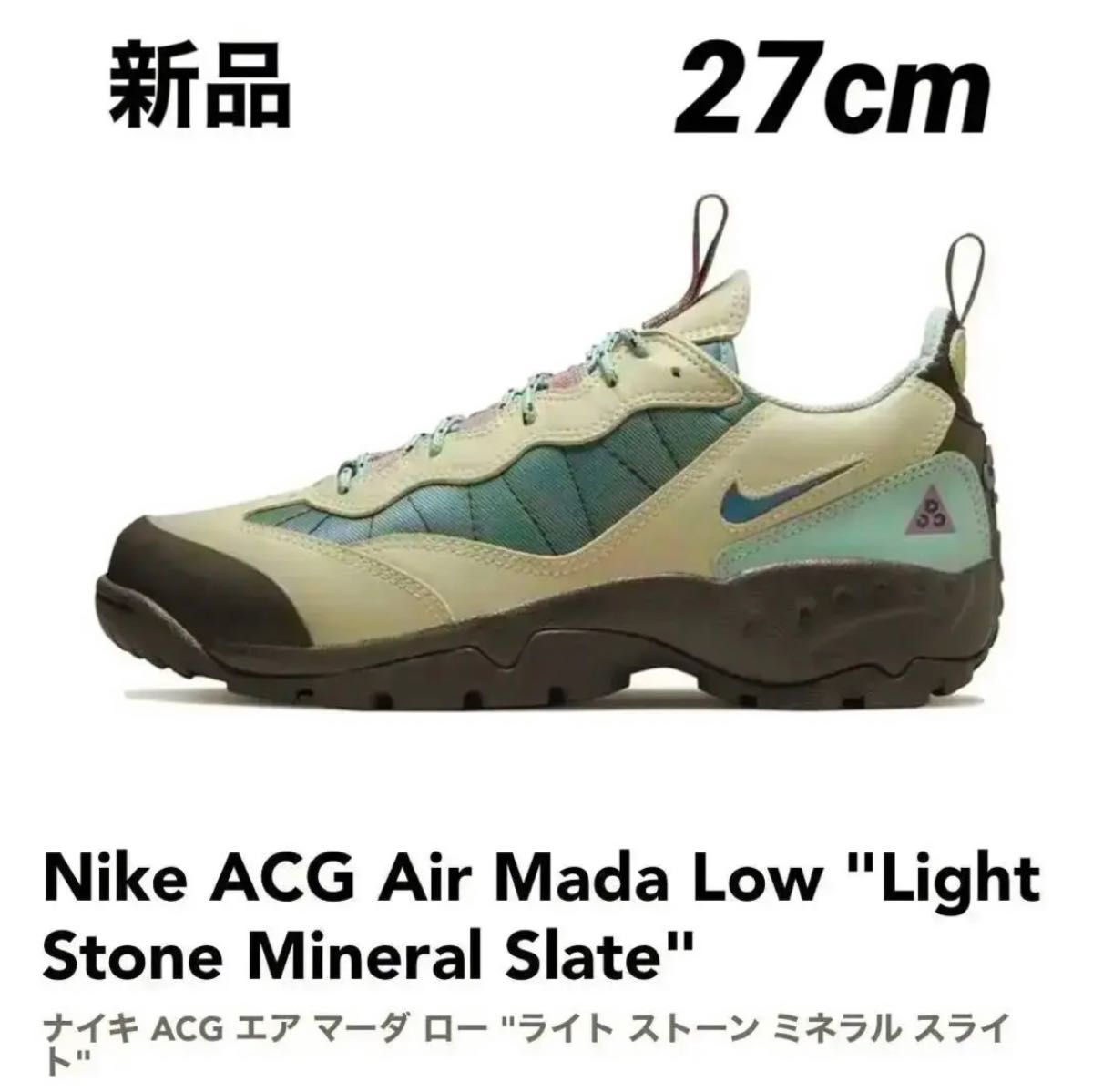 NIKE ACG AIR MADA LIGHT STONE 27cm エアマーダ｜Yahoo!フリマ（旧