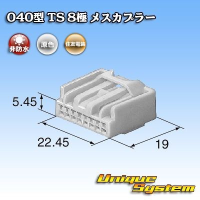 トヨタ純正品番同等カプラー・コネクター：90980-11989_画像3