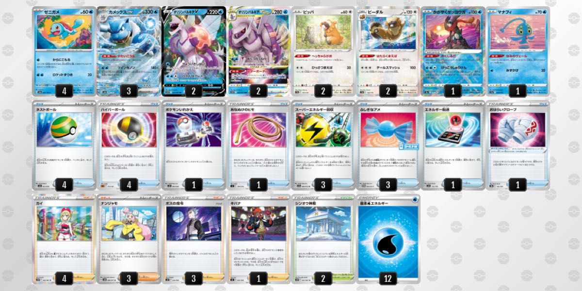 ポケモンカード カメックスex 【構築済みデッキ】 スリーブ付き