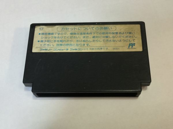 ファミコン  テトリス   FA522A 9907の画像2