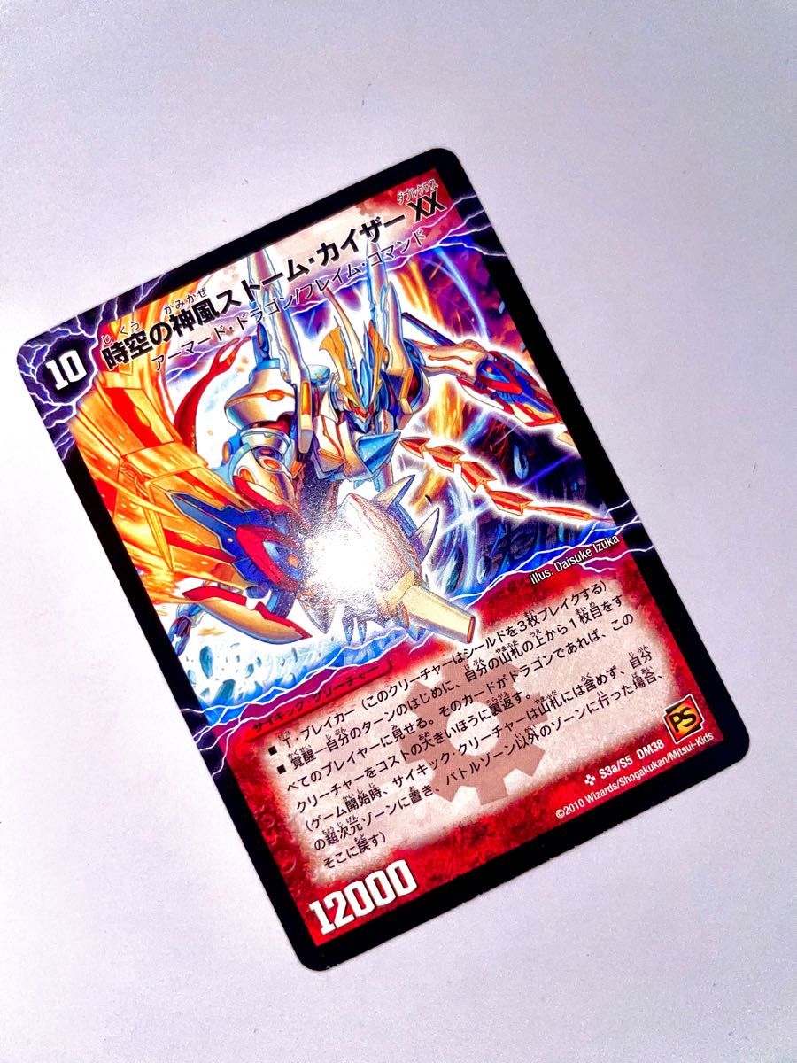 デュエルマスターズ 奇跡の覚醒者ファイナル・ストームXXNEX デュエルマスターズ 奇跡の覚醒者ファイナル・ストームXXNEX