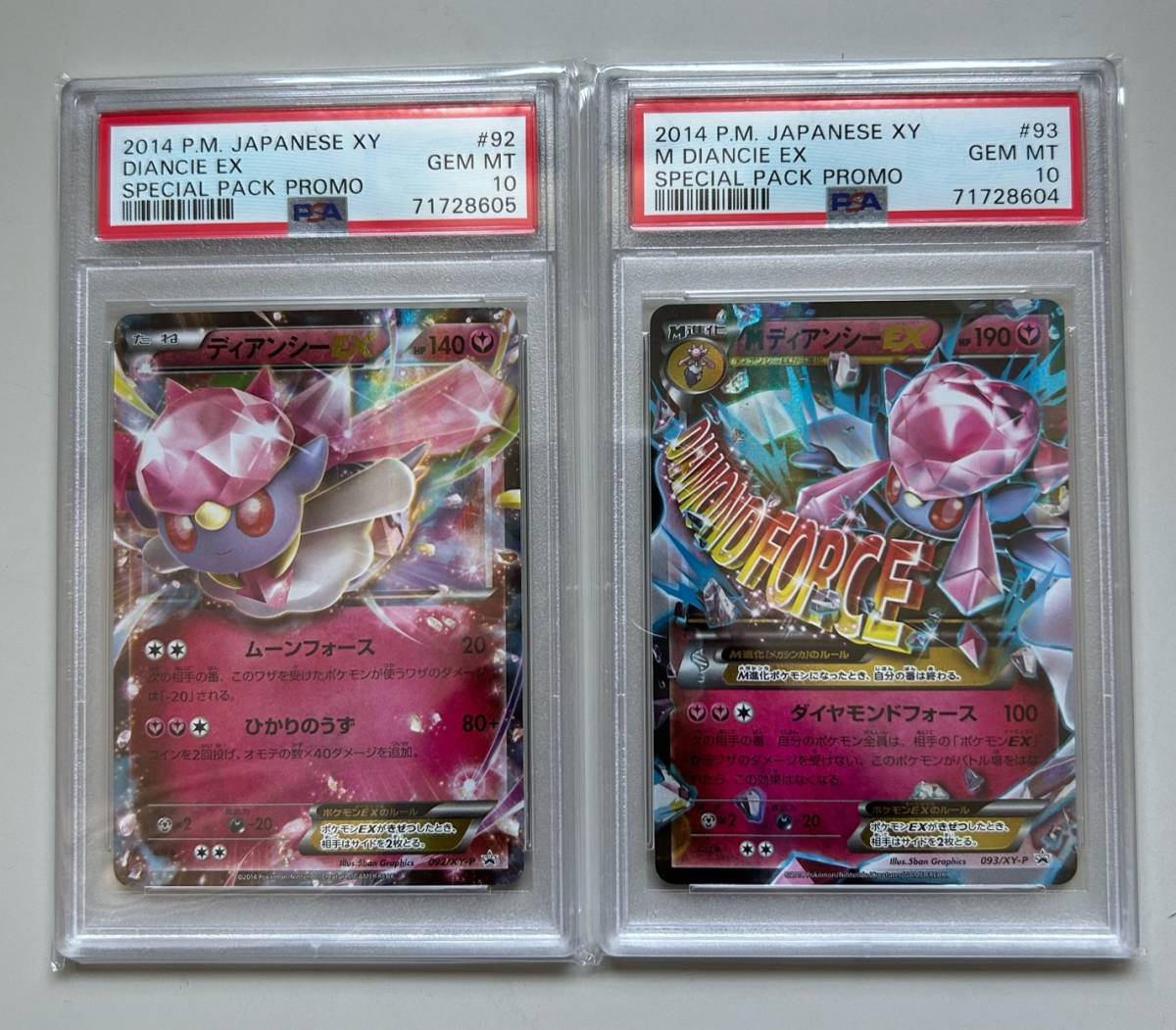 連番2枚セット/ワンオーナー【ポケモンカード/ポケカ】 PSA10 プロモ MディアンシーEX & ディアンシーEX / 092 093/XY-P