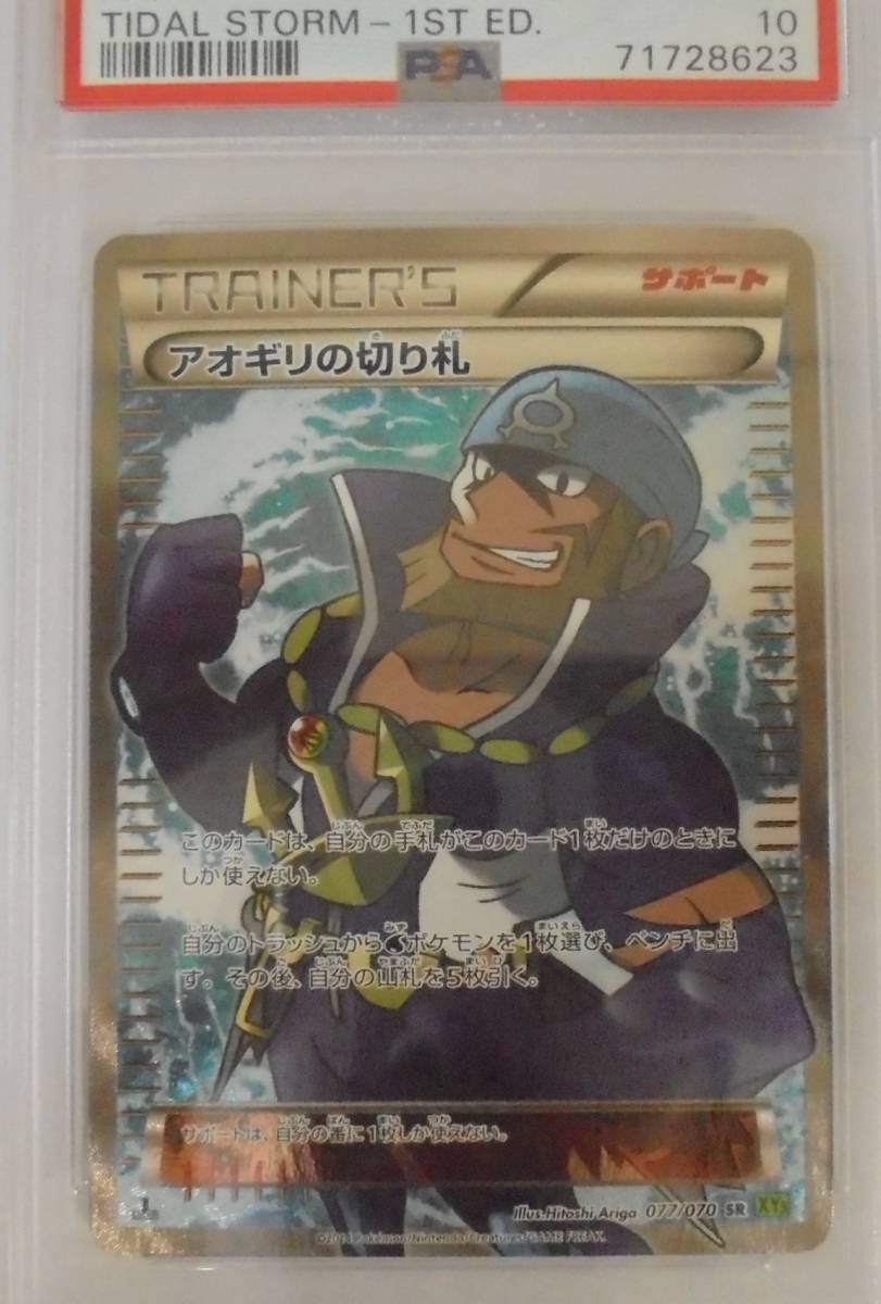 美品ワンオーナー【ポケモンカード】 3枚セット/全て PSA10 1ED 美品ワンオーナー【ポケモンカード】 3枚セット/全て PSA10 1ED